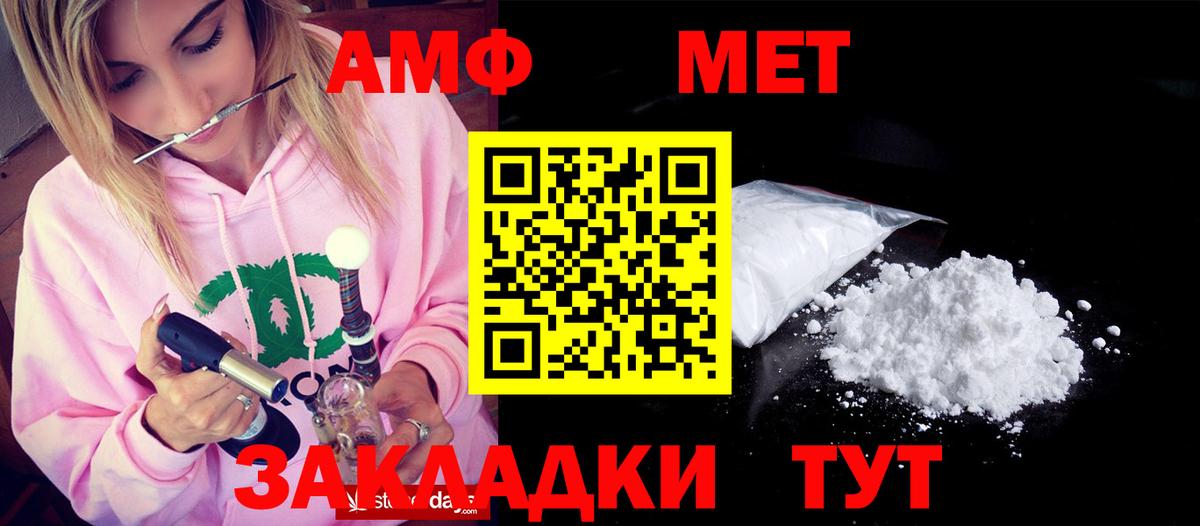 MEGA сайт  Амфетамин Premium  Вход с VPN  Ахтубинск  АМФ 