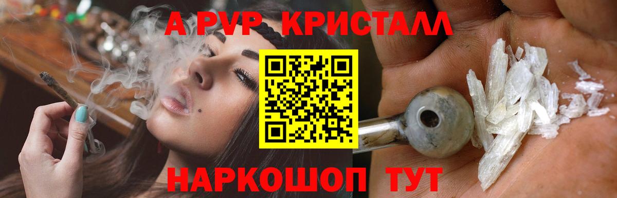 A-PVP мука  Вход с VPN  сколько стоит  Альфа ПВП СК  Альфа ПВП  Ахтубинск  APVP кристаллы 