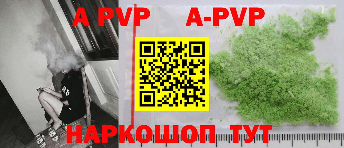 Альфа ПВП мука Ахтубинск