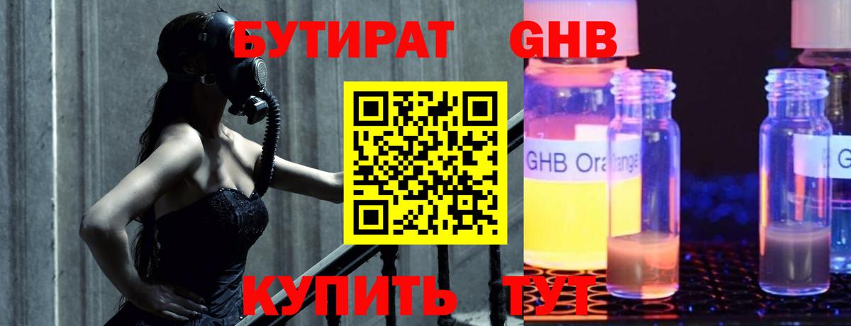 Ахтубинск  Бутират Butirat  Вход с VPN 