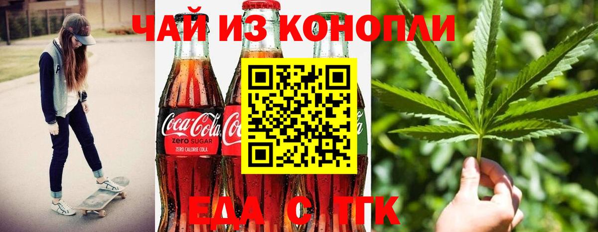 Ахтубинск  Печенье с ТГК конопля  Вход с VPN 