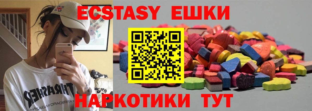 МЕГА сайт  Вход с VPN  Ахтубинск  Экстази MDMA 