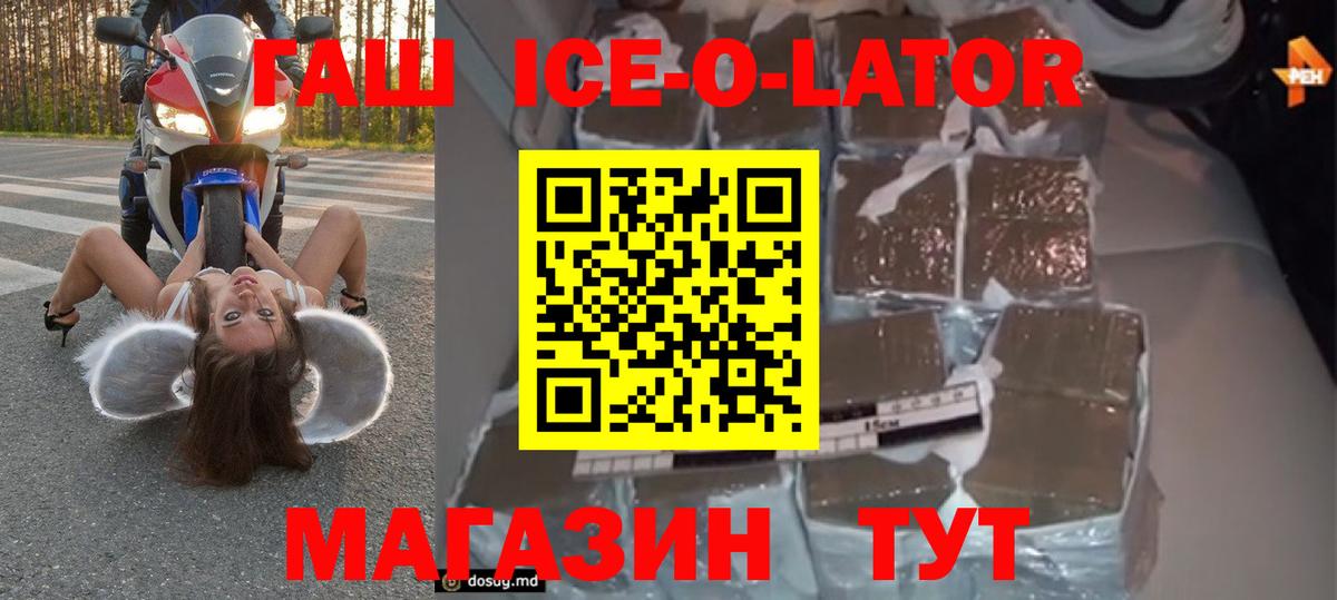 ГАШ убойный Ахтубинск