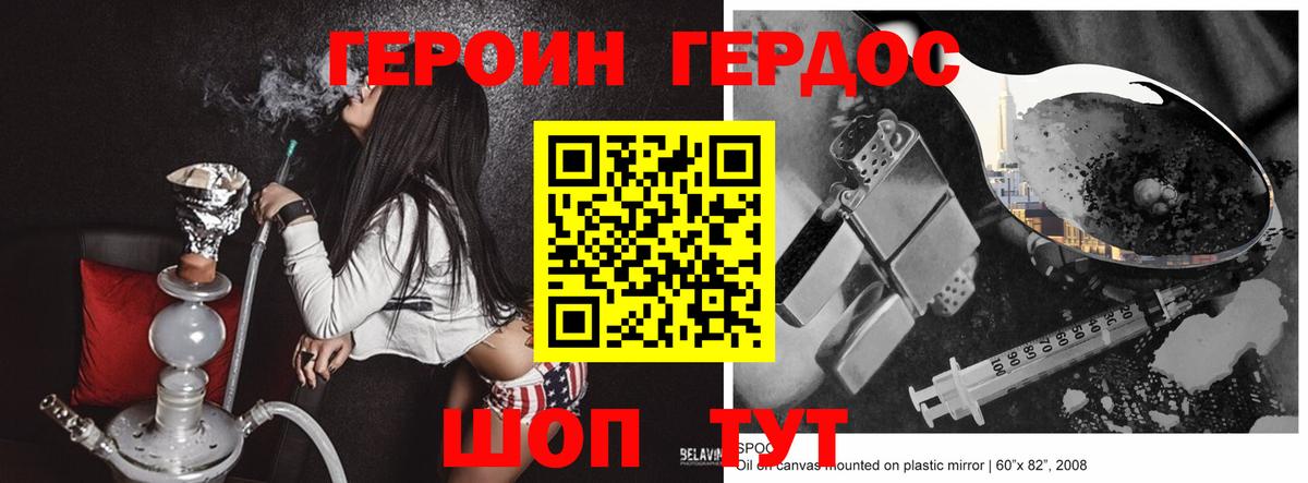 Ахтубинск  Героин  Вход с VPN  Героин VHQ 