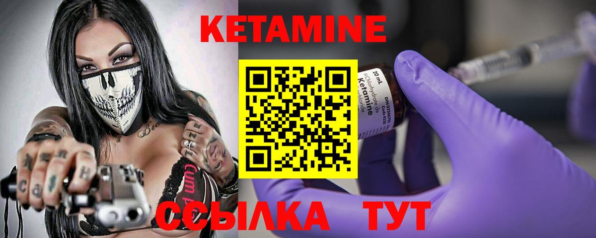 Кетамин ketamine  Кетамин ketamine  Ахтубинск  Вход с VPN 
