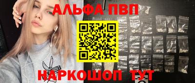 альфа пвп Чебаркуль
