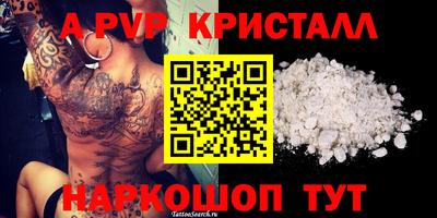 альфа пвп Чебаркуль