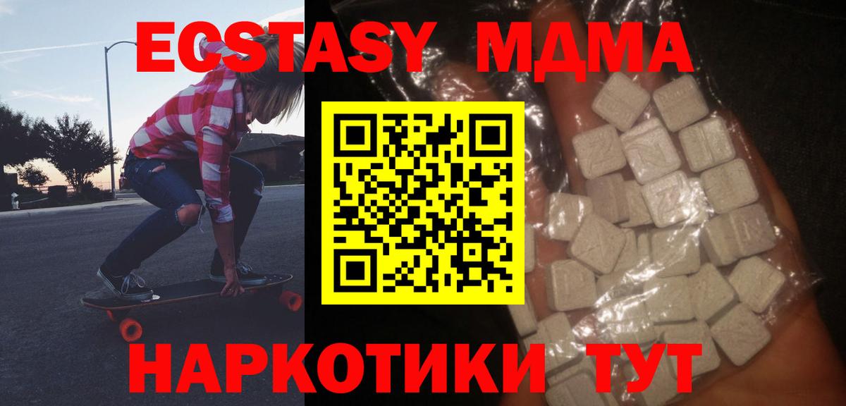 Ахтубинск  MDMA crystal  МДМА  Вход с VPN  MDMA VHQ 