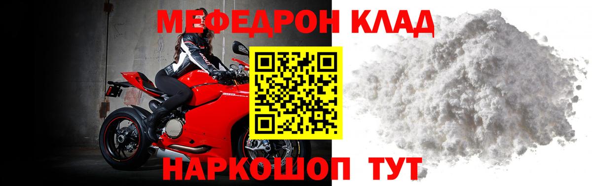 МЕФ мука Ахтубинск