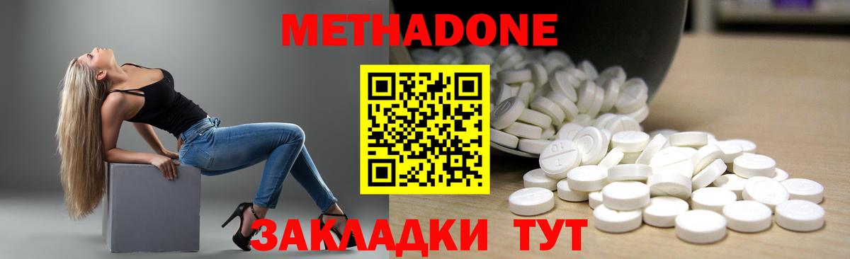 МЕТАДОН белоснежный  Вход с VPN  Ахтубинск 