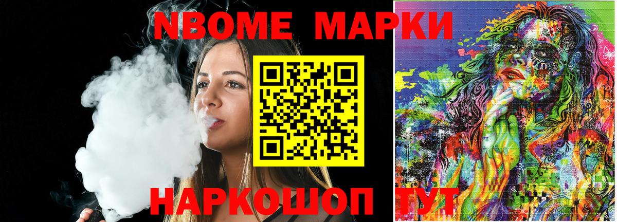 Марки N-bome 1500мкг  закладка  Марки N-bome 1500мкг  Ахтубинск  Вход с VPN 
